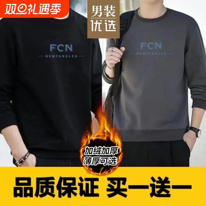 卫衣男士纯棉春秋冬季圆领大码运动加绒打底衫长袖上衣服内搭防风