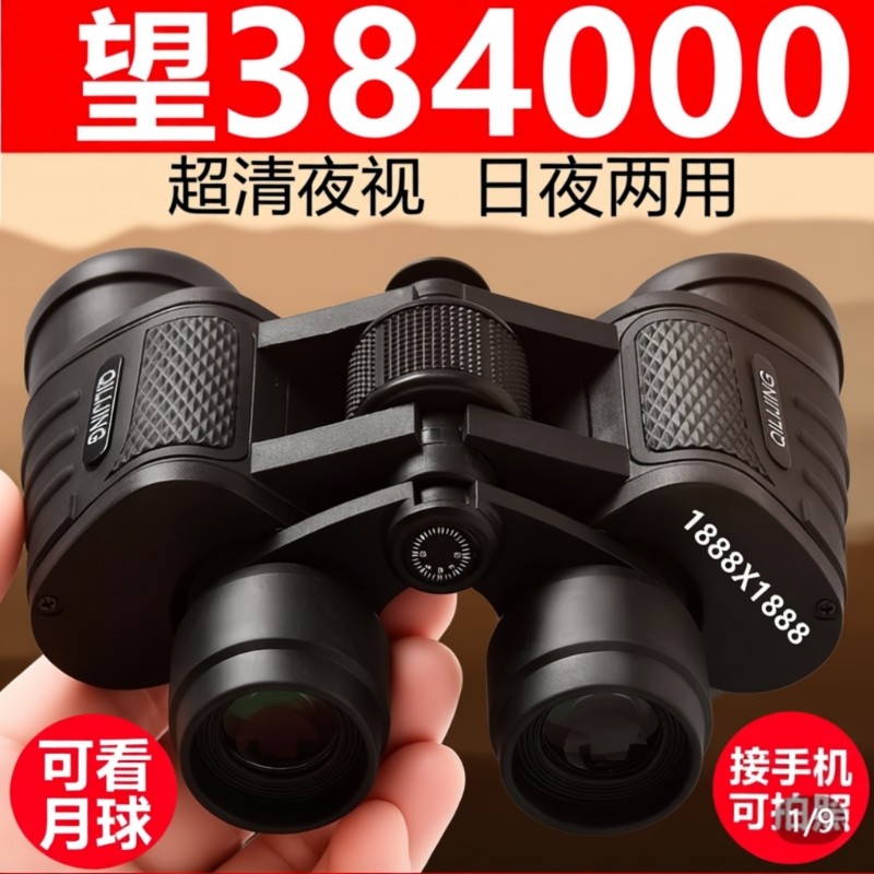 【德国正品军倍】望远镜双筒高倍超清夜视成人户外专业特种兵找蜂