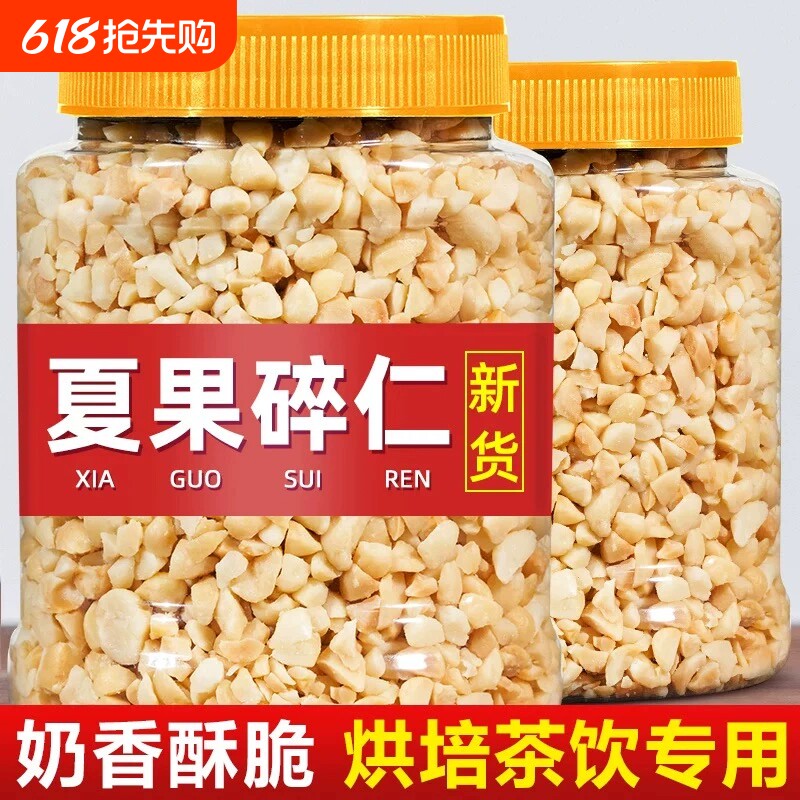 新货夏威夷果仁原味炒货坚果仁无壳奶香味休闲零食罐装袋装年货节