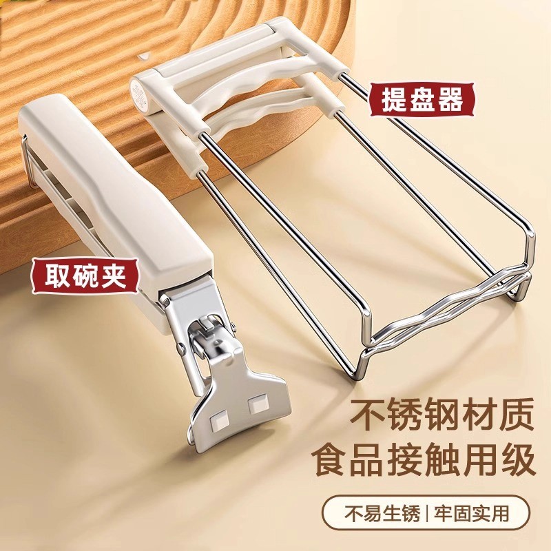 超强承重！不锈钢隔热碗夹提盘器