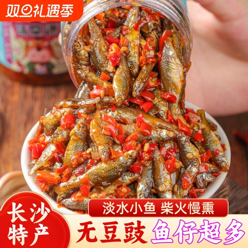 农家柴火鱼下酒菜下饭菜湖南特产麻香辣小鱼仔瓶罐装零食小吃好吃