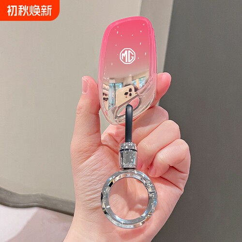 名爵MG4MG5MG6i5i6i7钥匙套