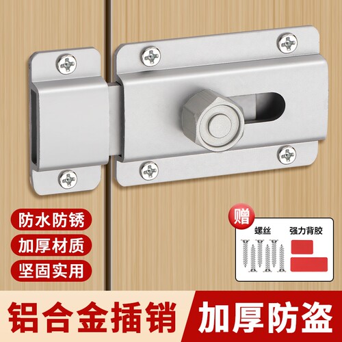 铝合金插销门栓室内免打孔门锁推拉门扣移门卡扣老式明装房门闩锁