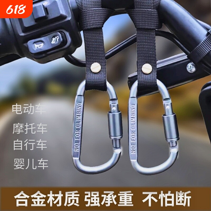 电动车挂钩前置通用电瓶自行车摩托车挂物钩外卖万能挂扣强力承重