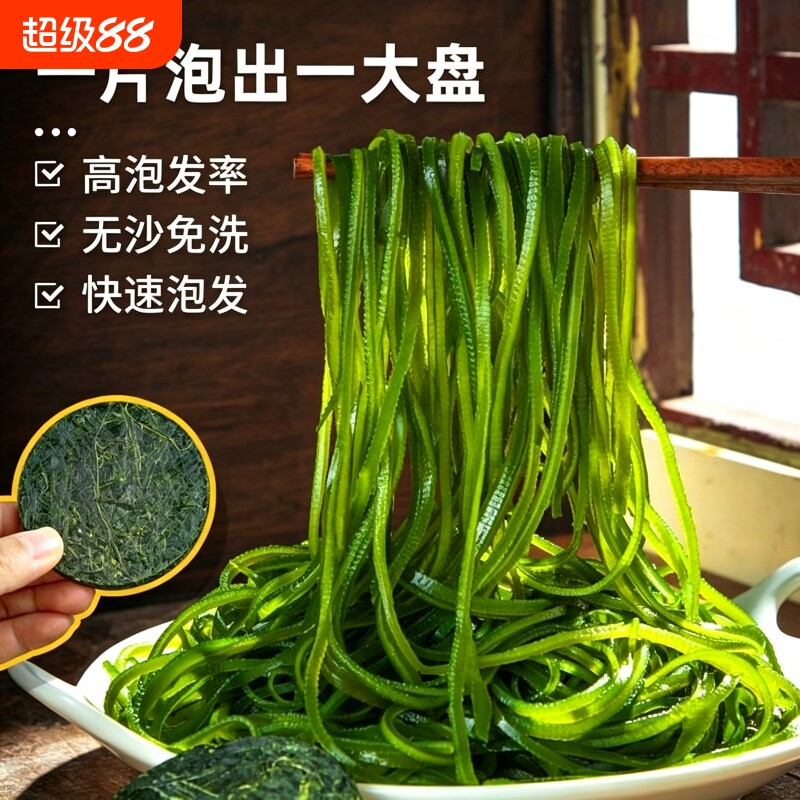 霞浦有机压缩海带丝日晒真空干货凉拌菜麻辣烫泡发烘干免洗食品图片