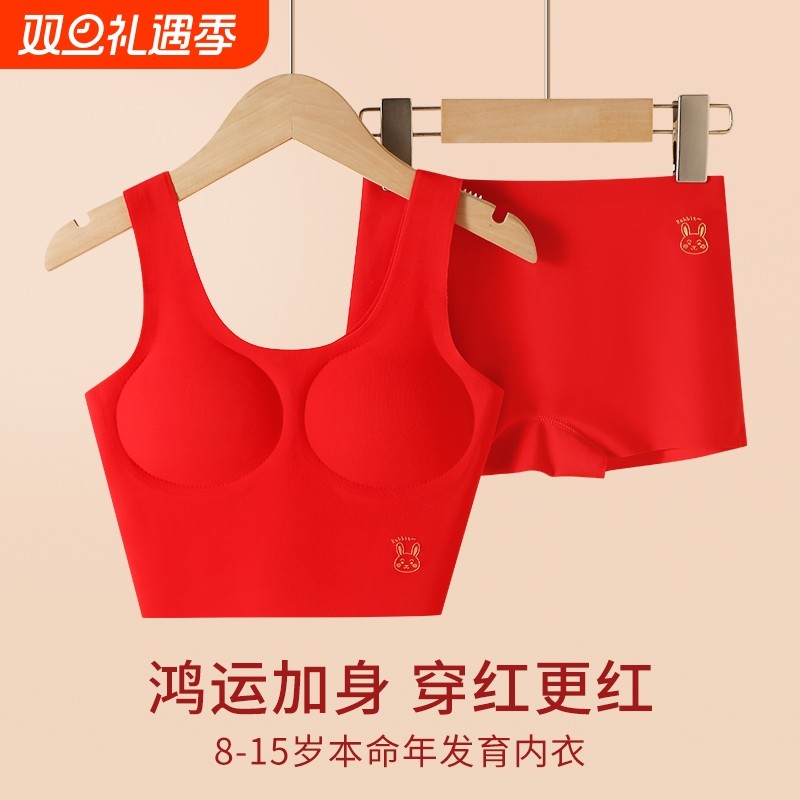 红色本命年女大童内衣内裤套装女孩背心发育期少女文胸罩马年2026