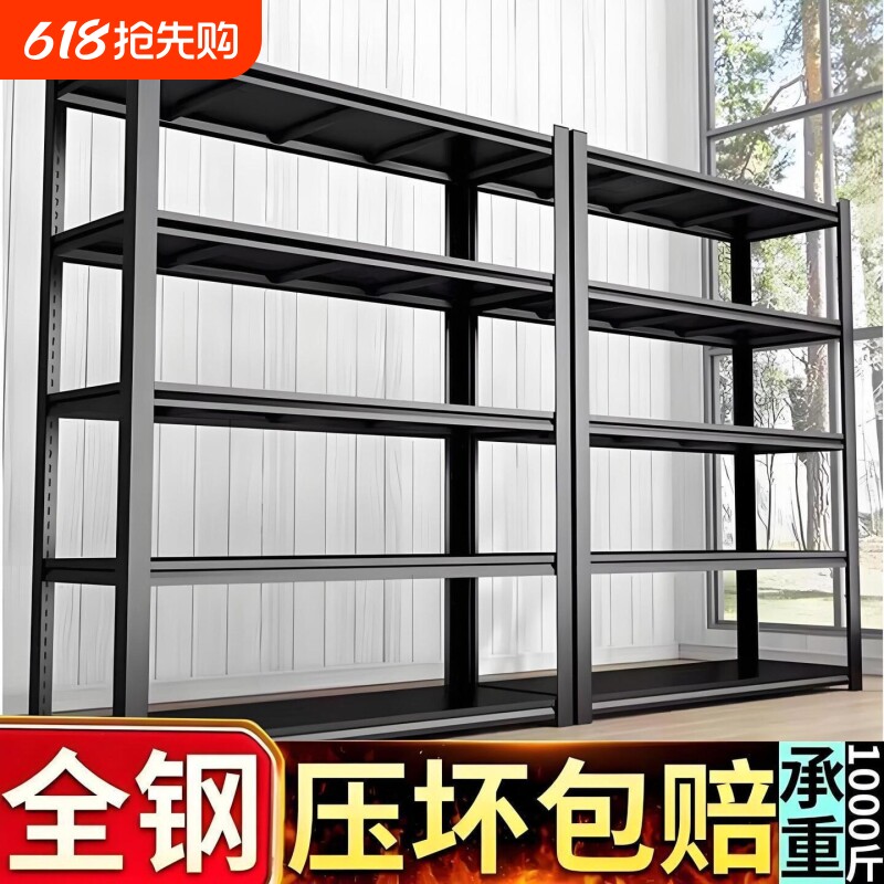 货架家用置物架落地多层仓库货物架收纳架储物架仓储架子厨房承重