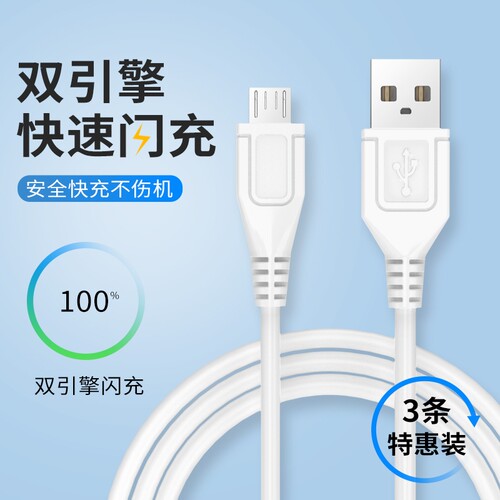 驯龙师 适用vivo华为小米oppo充电线安卓数据线双引擎闪充x9x9sX21x23x7x20快充y78适用数据线加长充电线冲