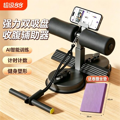 仰卧起坐辅助器家用固定脚瘦肚子拉力绳卷腹拉力器腹肌锻炼健身
