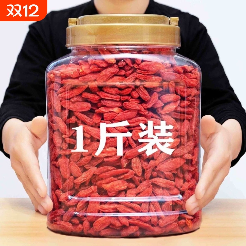 枸杞枸杞子宁夏特一级正宗大颗粒红苟杞构纪茶干吃煮粥大果新货