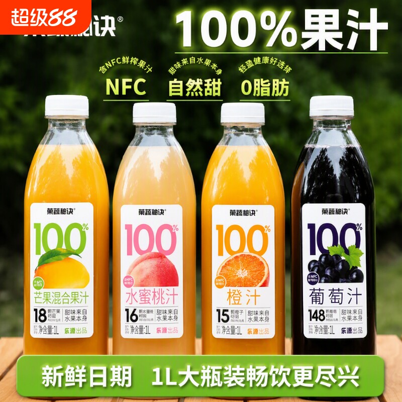 乐源100%FC鲜榨橙汁葡萄汁4大瓶果汁饮料1L0脂0桃汁果蔬秘诀新鲜图片