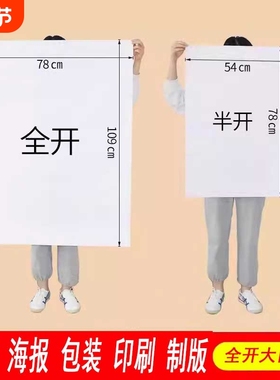 全开超纯白色大白纸白卡纸学生幼儿园儿童涂鸦画纸普通薄大张画画家用1开A0/A1培训写字绘画纸包装纸大号