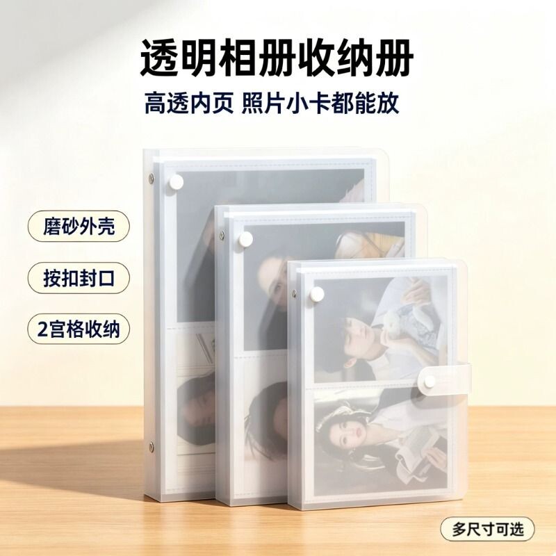 200照片位透明相簿明信片收纳册图片