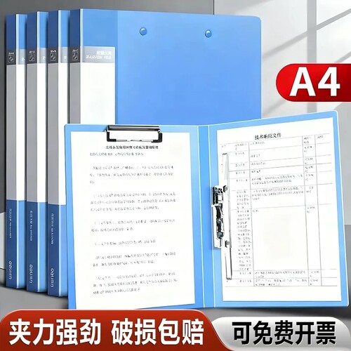 办公用品a4文件夹资料夹档案夹a4单双收纳册试卷夹子文件袋试卷收纳袋文件夹子收纳盒书夹子资料册包邮蓝色