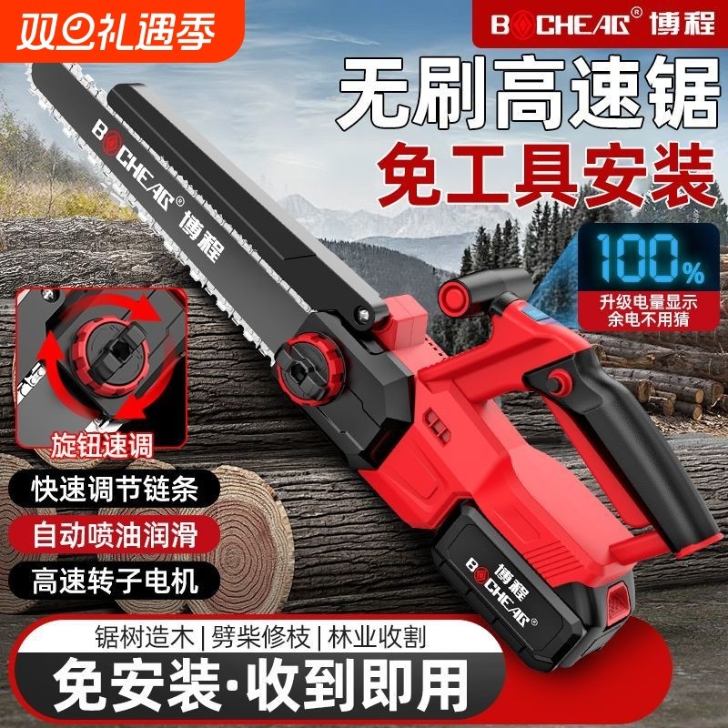 充电式电锯家用果园修枝小型手持大功率链条剧锂电锯树神器伐木据