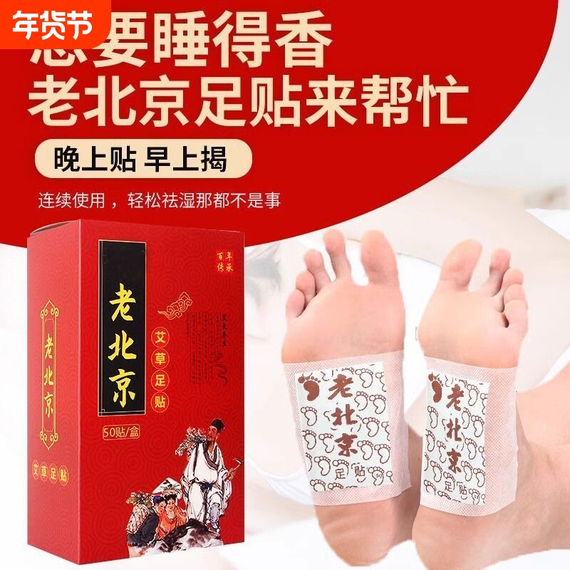 康祝慈艾叶睡眠老男女生姜脚底艾草足底帖脚帖正品温灸贴晚上调理