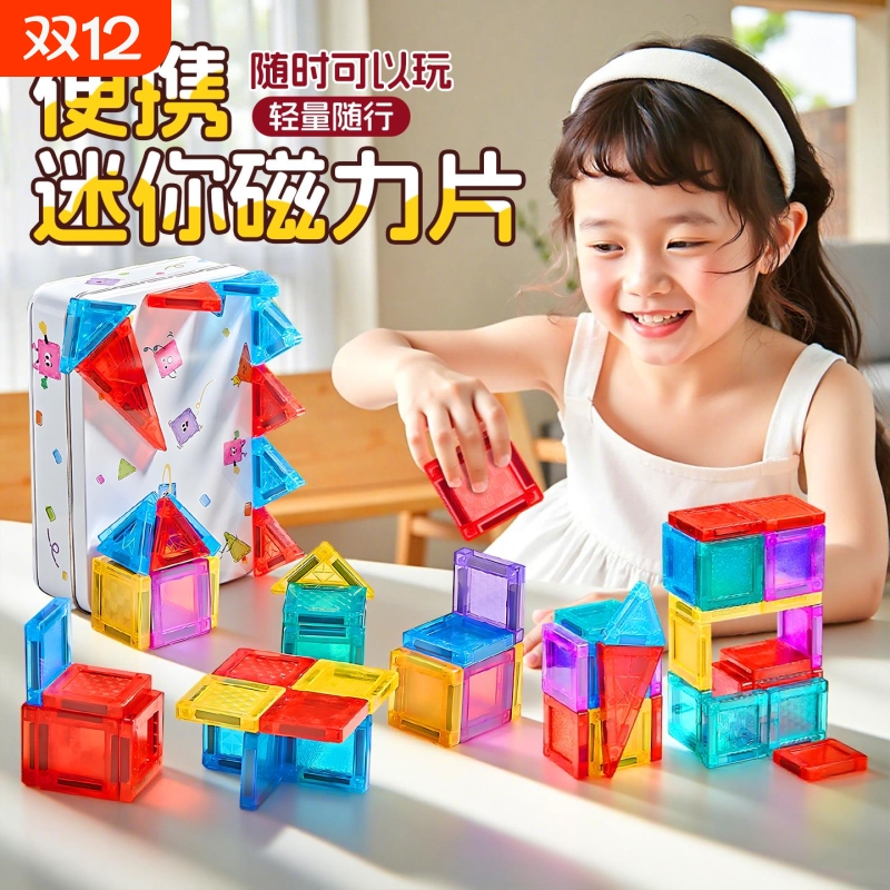 儿童益智拼装磁力片彩窗大自然磁吸积木棒玩具男孩3到6岁礼物女孩