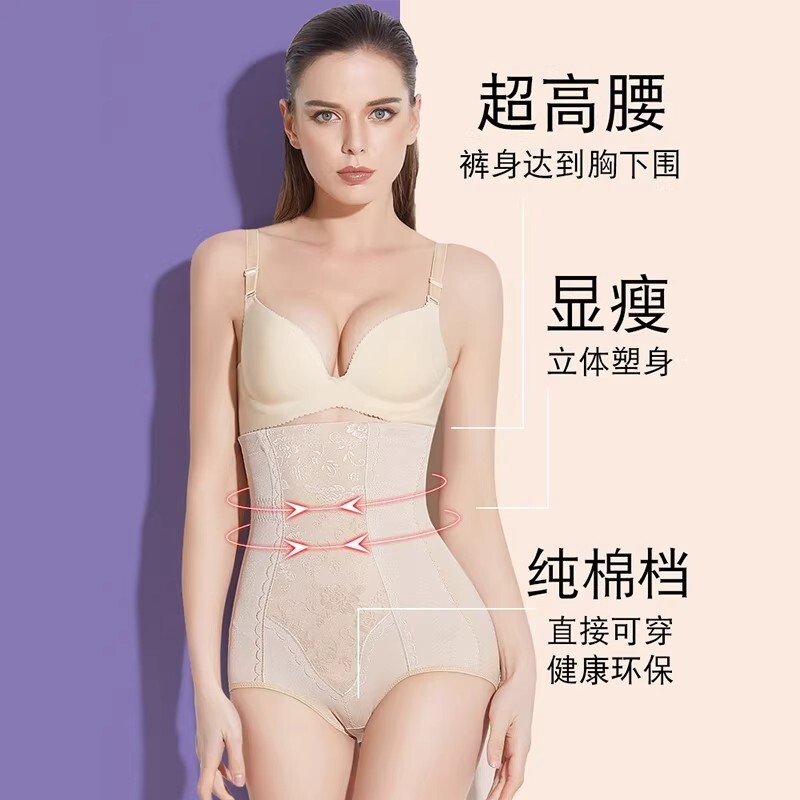 夏季大码收腹裤女塑形束腰小肚子强力薄款高腰塑身提臀内裤女纯棉