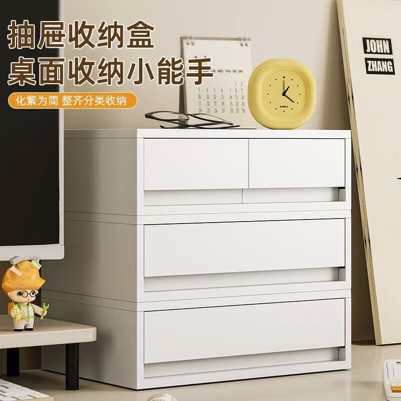 桌面收纳盒A4文件杂物资料储物办公室多层抽屉式多功能分类整理盒