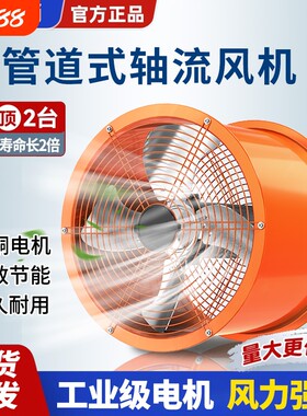 管道式轴流风机厨房专用排风扇