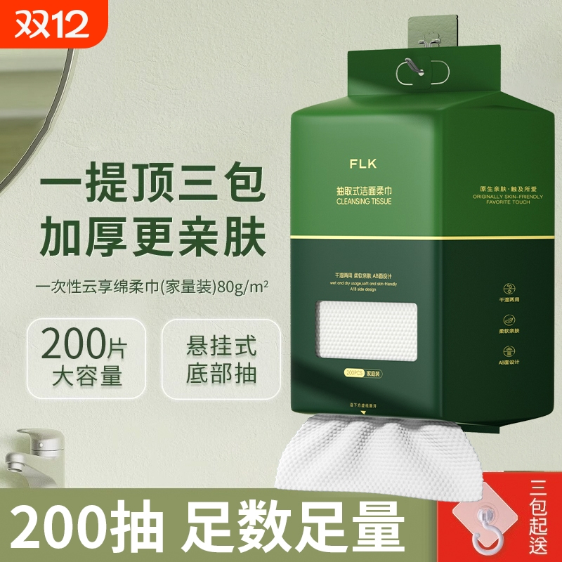 洗脸巾抽取式一次性壁挂棉柔巾擦脸巾女美容院脸部开口甄选凹凸