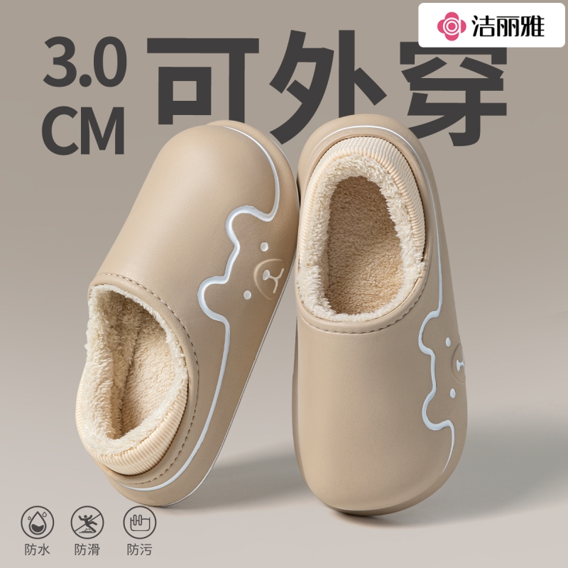 洁丽雅防水棉拖鞋软底保暖情侣冬