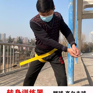 网球练习器转身训练带蹬地转腰拉力绳高尔夫挥杆棒球乒乓球挥拍