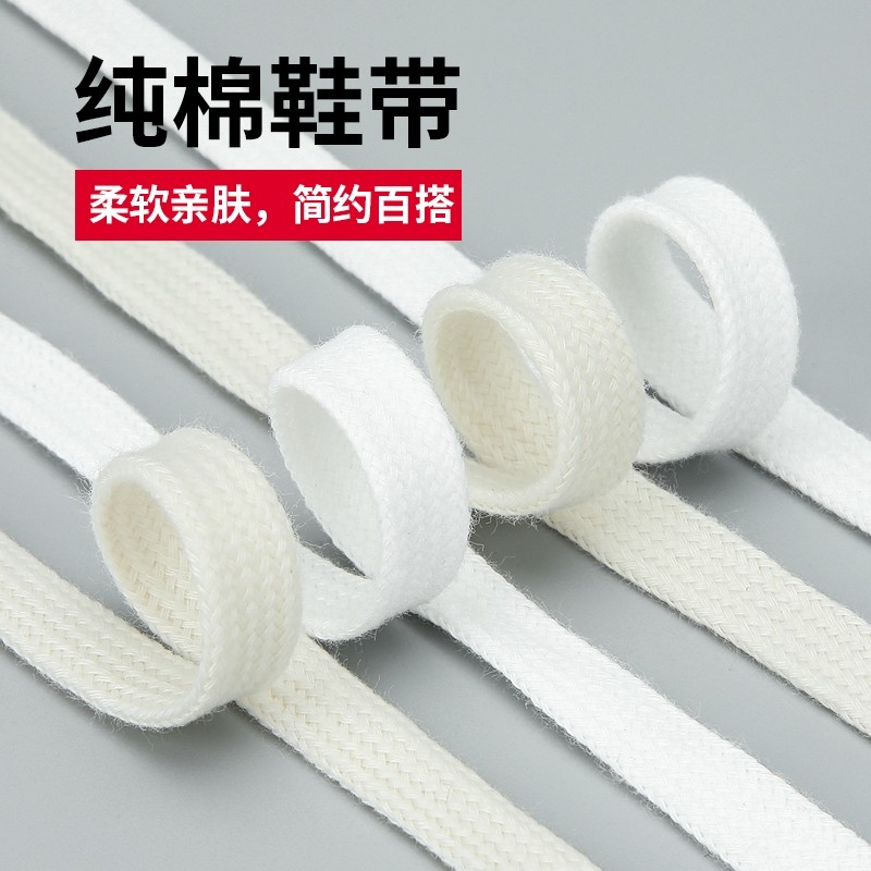 贝壳头四季白色鞋带扁平纯白米白小白鞋绳男鞋子黑色纯棉1970帆布