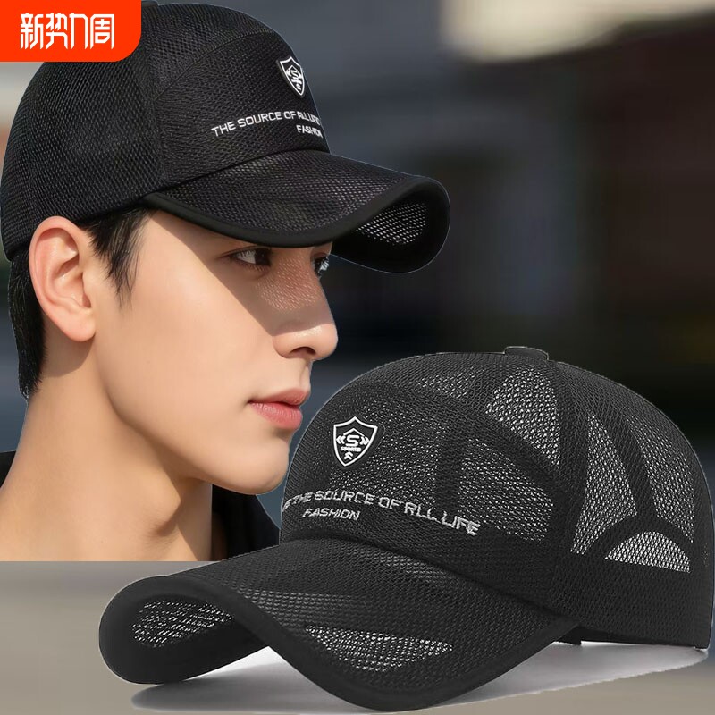 2026夏天网帽男户外休闲遮阳帽青年时尚登山防晒鸭舌帽男士太阳帽