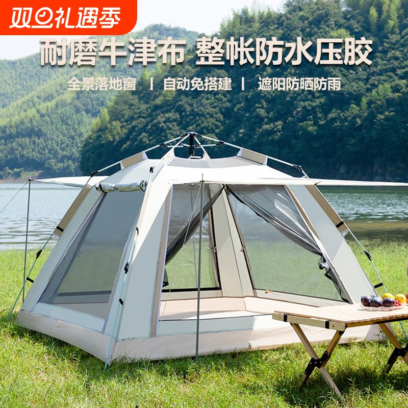 帐篷户外可折叠便携式野营过夜露营户外装备防蚊自动加厚防水防雨