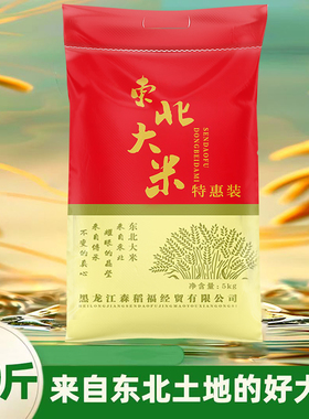 2025年东北大米粳米10斤当季新米软糯Q弹有嚼劲天然好米嘎嘎香