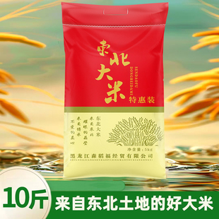 当季 新米软糯Q弹有嚼劲天然好米嘎嘎香 新米东北大米粳米10斤当季