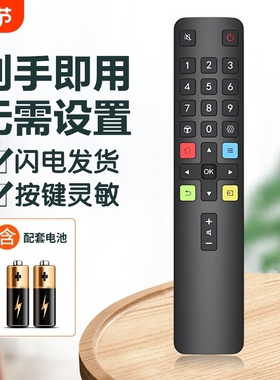 适用TCL电视机遥控器RC801L RC801C RC801D DCI1 49P355P3 65P3 55N3 32F6H 40F6F 43F6F 43/49A260