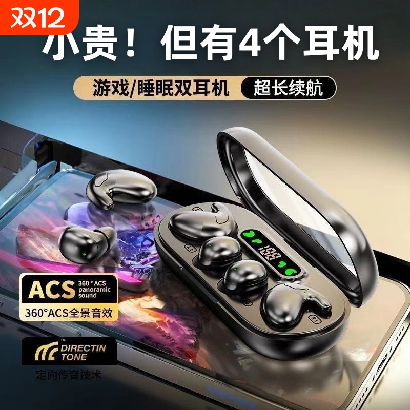 运动柏林之声蓝牙耳机2025新款入耳式超长续航降噪游戏久戴不痛