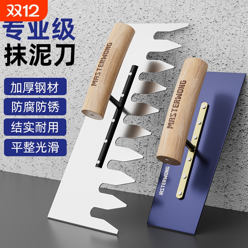 不锈钢抹子工具大全贴瓷砖神器