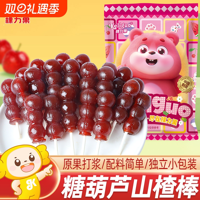 冰糖葫芦山楂糕棒棒糖儿童小零食糖果奖励学生网红爆款小袋装休闲