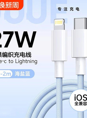 齐冰编织数据线苹果充电线适用iphone14数据线pd20w快充线13Pro12平板iPad短1typec车载8plus手机快速max6s