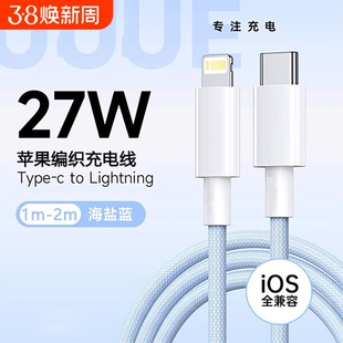 齐冰编织数据线适用苹果充电线iphone14数据线pd20w快充线13Pro12平板iPad短1typec车载8plus手机快速max6s