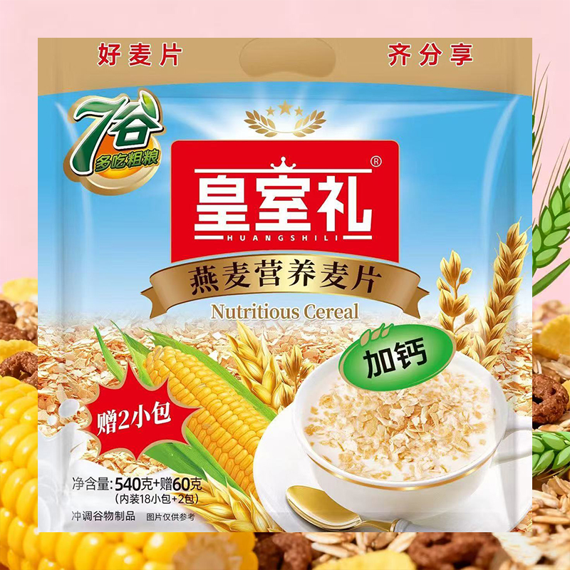 皇室礼加钙营养麦片600g独立包装
