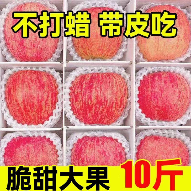 脆甜红富士苹果水果新鲜当季正宗陕西丑苹果冰糖心10整箱包邮斤,水产肉类/新鲜蔬果/熟食,苹果,淘宝优惠券,粉丝福利购,淘宝优惠卷