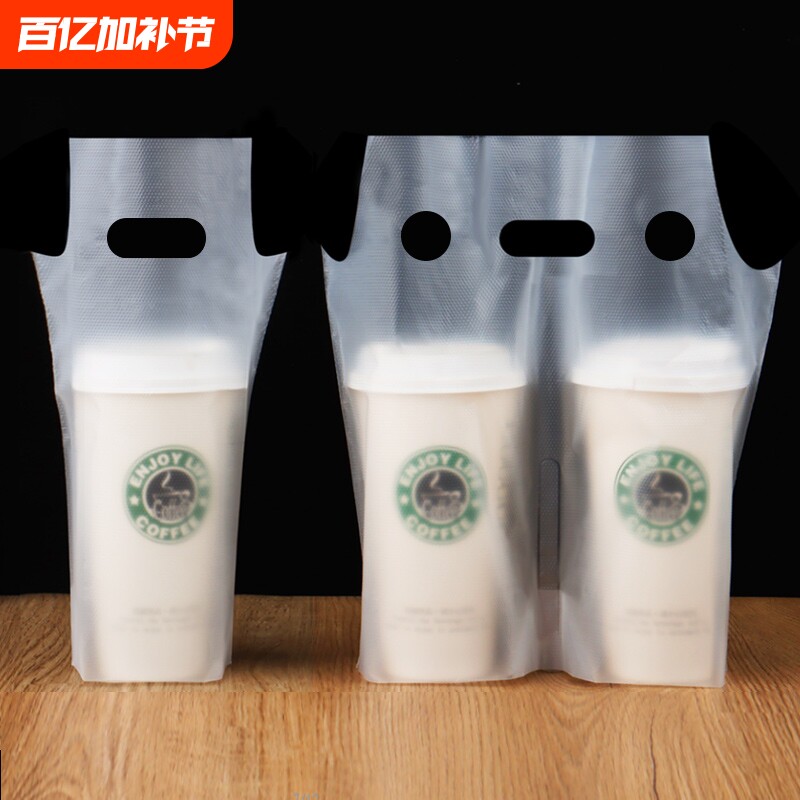 奶茶打包袋手提塑料袋一次性豆浆咖啡外卖单杯开学方便耐用背心式