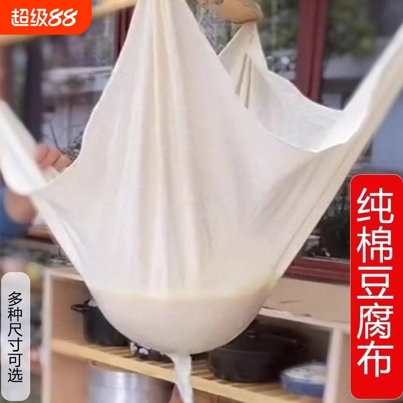 纯棉纱布豆浆笼布豆腐过滤布包布蒸饭布粗布细布遮盖布食用白沙布