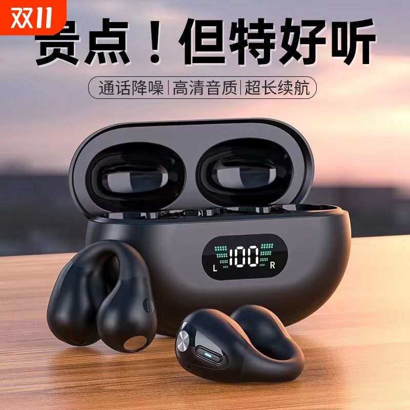 蓝牙耳机2025年新款运动降噪长续航电竞高音质半入耳式夹耳挂耳脖