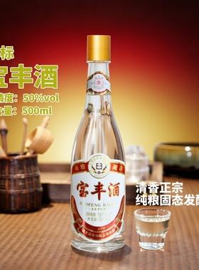 宝丰大曲清香型50度白酒金标宝丰酒500ml瓶纯粮固态发酵酒多规格