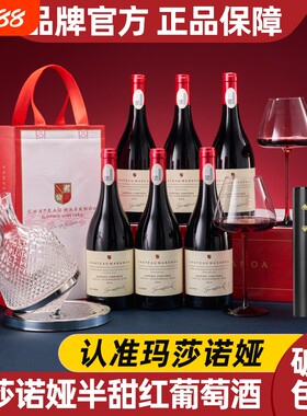玛莎诺娅坡地半甜红葡萄酒法国14度红酒整箱6支装送酒杯酒具750ml
