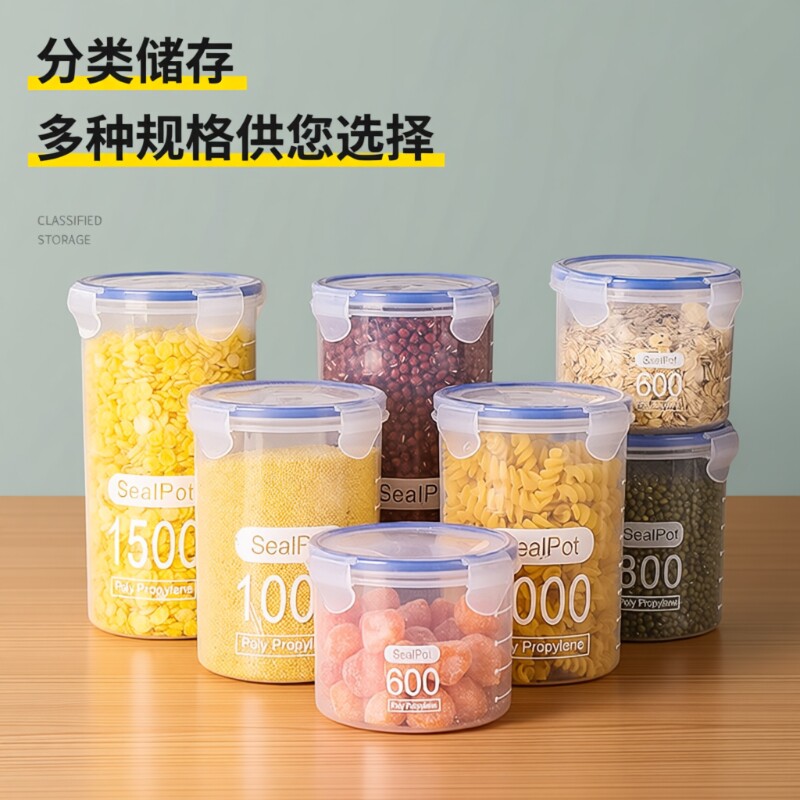 厨房透明塑料食品罐子密封罐收纳罐五谷杂粮零食防潮收纳神器粮食图片