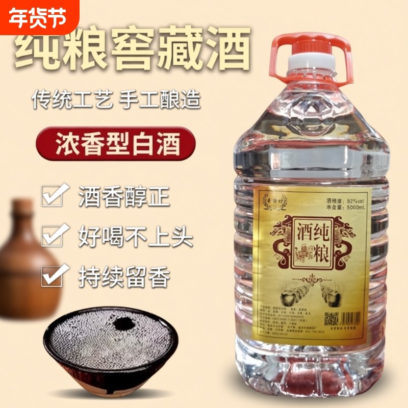 纯粮食酒绵柔浓香型52度多粮原浆桶装约10斤安徽白酒窖藏高粱大桶