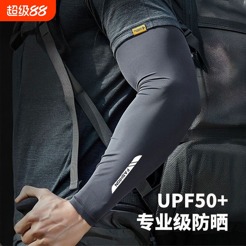 冰袖防晒袖套男夏季防紫外线加大宽松冰丝骑行手臂套2026新款健身
