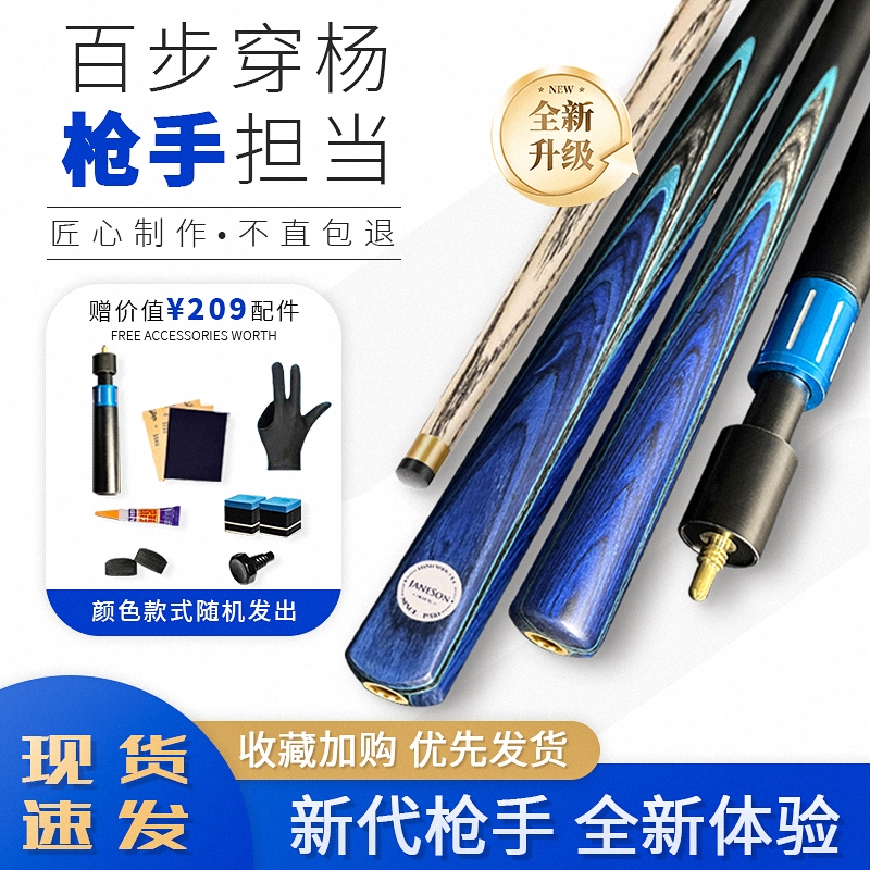 奥秘台球杆枪手官方旗舰店皮尔力LP分体球杆