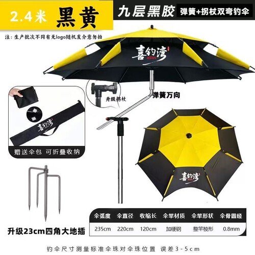 双弯拐杖钓鱼伞抗大风防晒防雨万向遮阳伞户外钓鱼专用伞钓弹簧